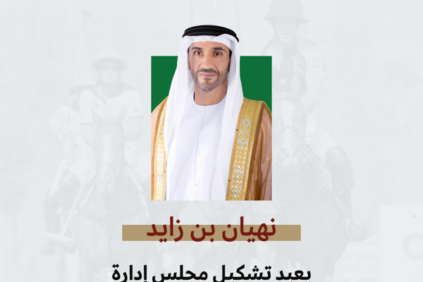 Nahyan Bin Zayed reconstitutes the Board of Directors of the Ghantoot Racing and Polo Club