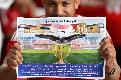 Egyptian super cup 