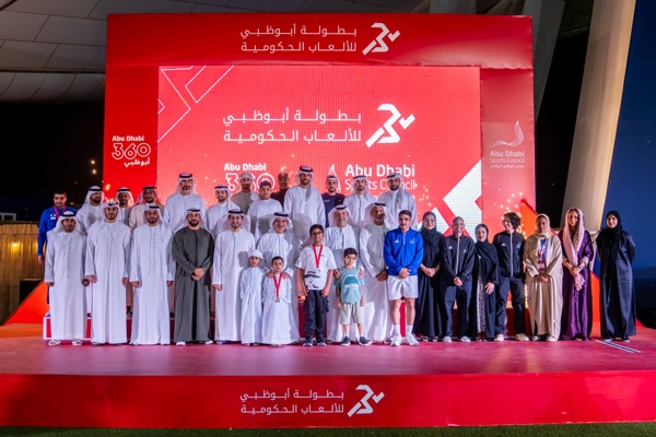 بطولة أبوظبي للألعاب الحكومية تتوج الفائزين في نسختها الثانية